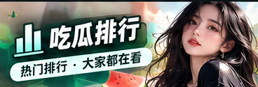 公开事件的资料时间线