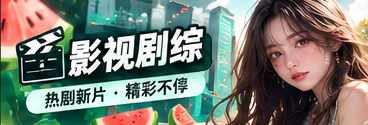 影视剧综与影像叙事