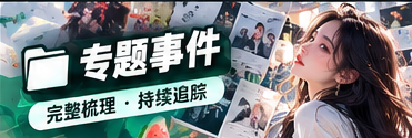 深读观察与编辑文化评论
